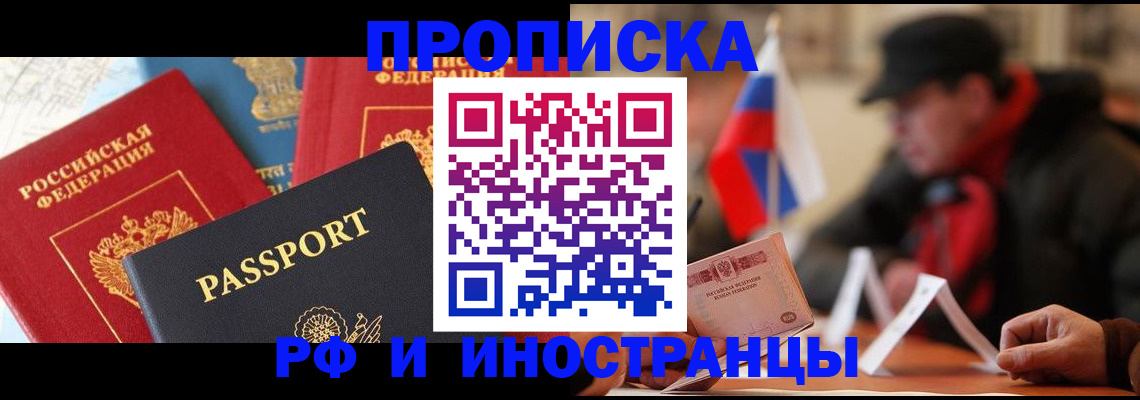 временная регистрация собственник в Уяре