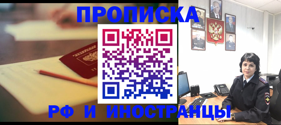 прописка гарантия в Уяре